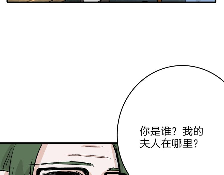 《以貌取人的世界》最终话 十年的约定 第26页
