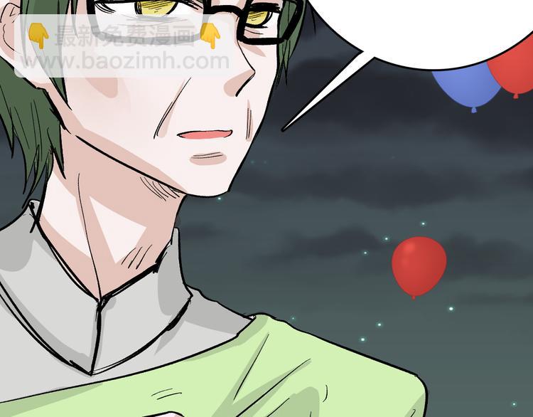 《以貌取人的世界》最终话 十年的约定 第27页
