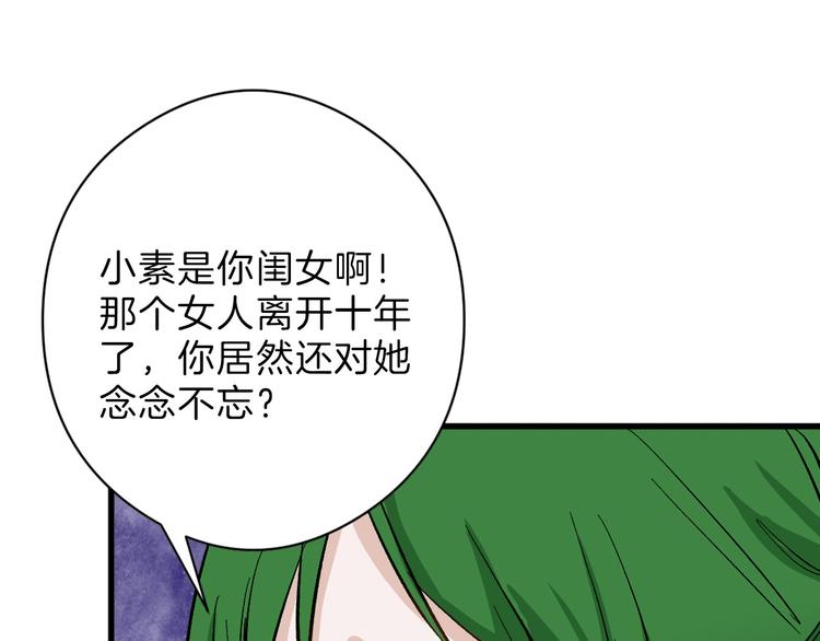 《以貌取人的世界》最终话 十年的约定 第29页