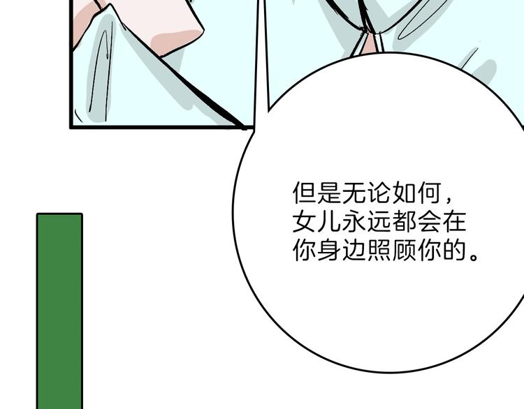 《以貌取人的世界》最终话 十年的约定 第31页