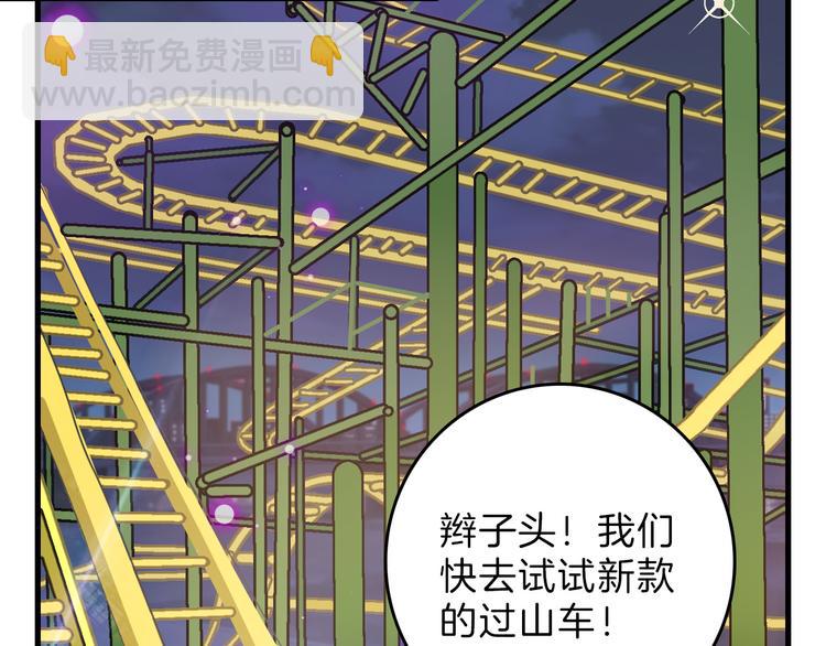 《以貌取人的世界》最终话 十年的约定 第34页