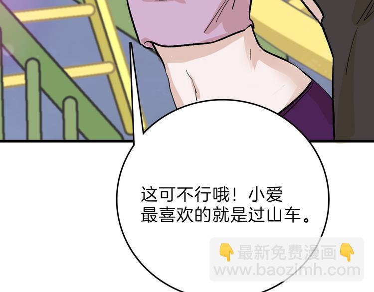《以貌取人的世界》最终话 十年的约定 第38页