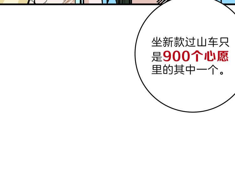 《以貌取人的世界》最终话 十年的约定 第41页