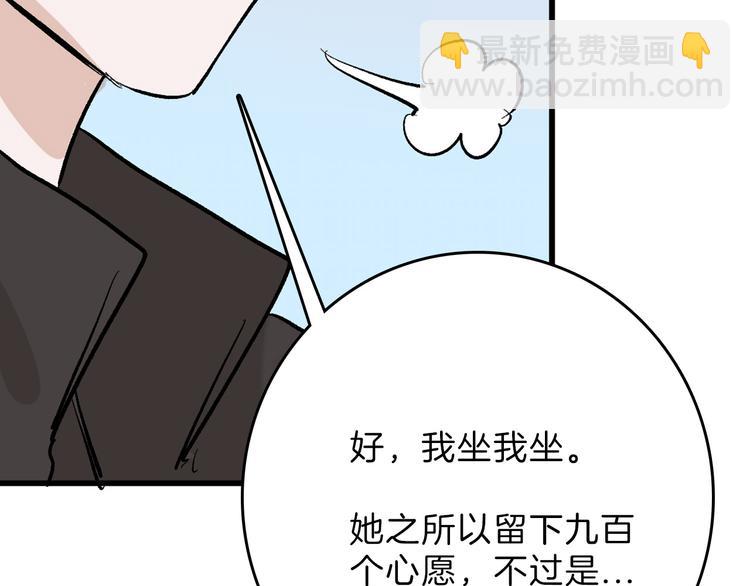 《以貌取人的世界》最终话 十年的约定 第43页