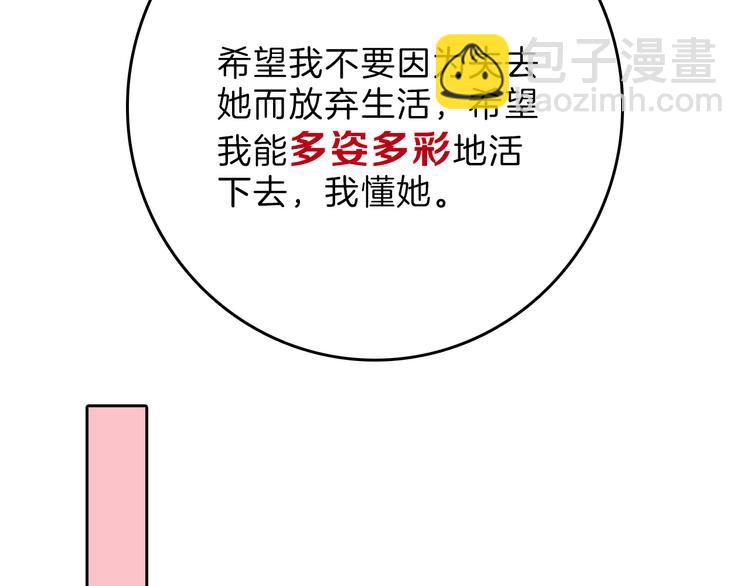 《以貌取人的世界》最终话 十年的约定 第45页