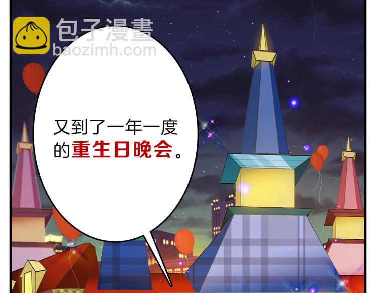 《以貌取人的世界》最终话 十年的约定 第4页