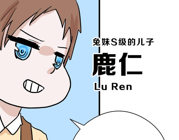 《以貌取人的世界》最终话 十年的约定 第50页