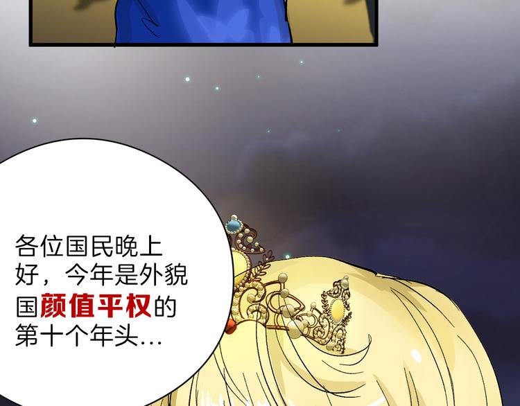《以貌取人的世界》最终话 十年的约定 第8页