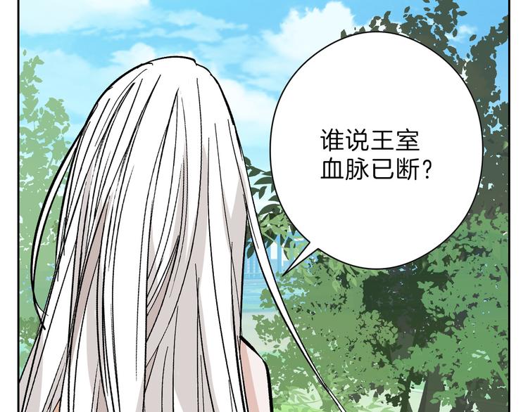 《以貌取人的世界》第82话 工具人 第11页