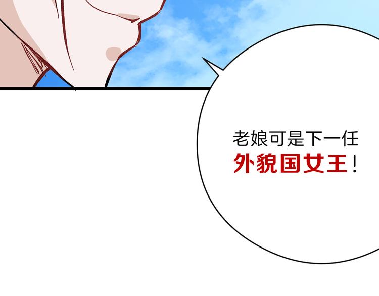 《以貌取人的世界》第82话 工具人 第14页