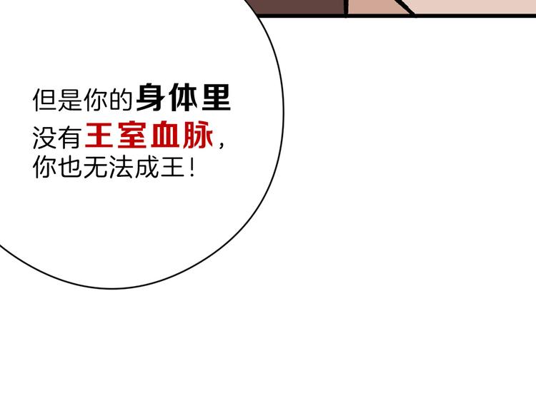 《以貌取人的世界》第82话 工具人 第19页