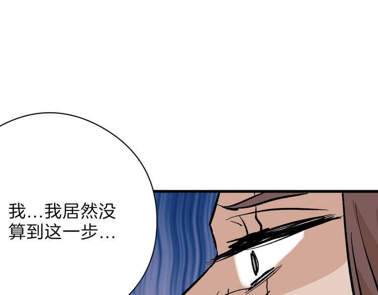 《以貌取人的世界》第82话 工具人 第26页