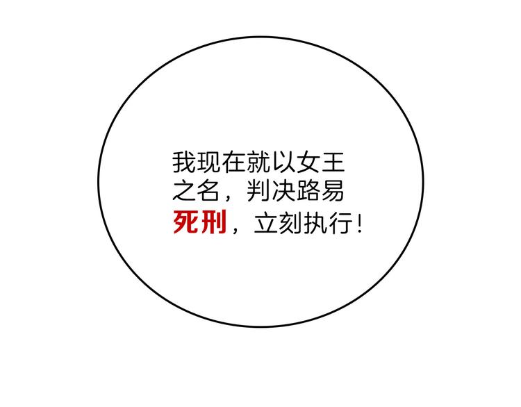 《以貌取人的世界》第82话 工具人 第28页