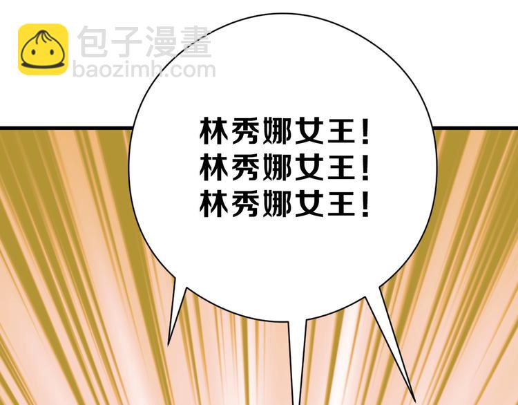 《以貌取人的世界》第82话 工具人 第29页
