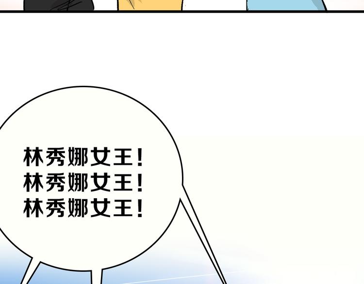 《以貌取人的世界》第82话 工具人 第31页