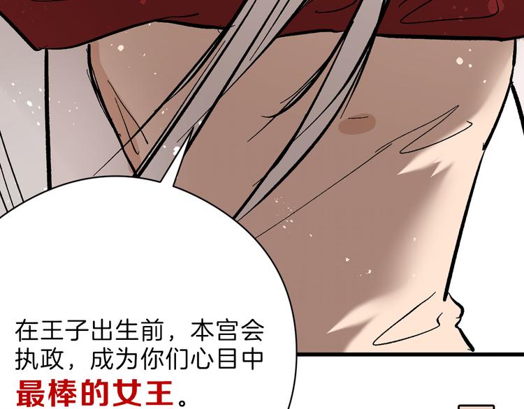 《以貌取人的世界》第82话 工具人 第34页