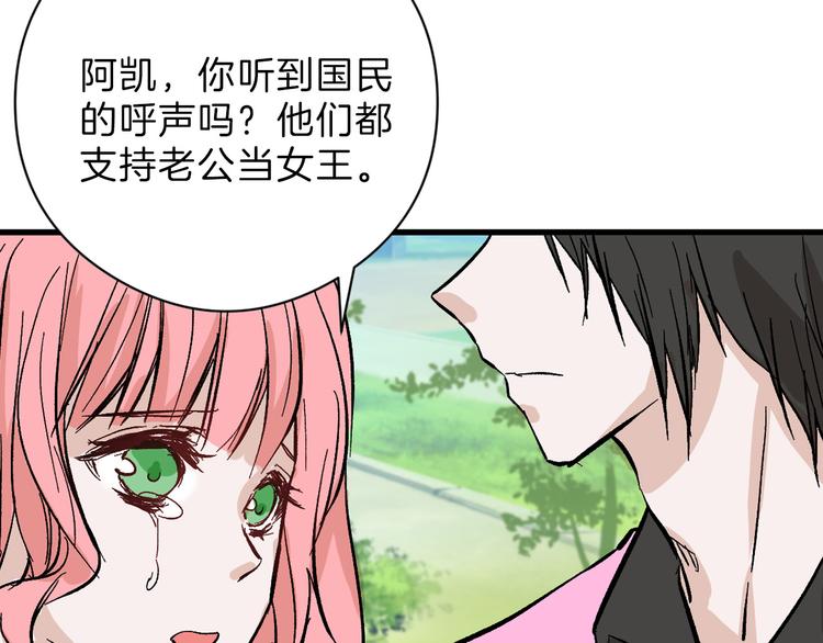 《以貌取人的世界》第82话 工具人 第37页