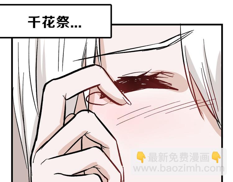 《以貌取人的世界》第82话 工具人 第3页