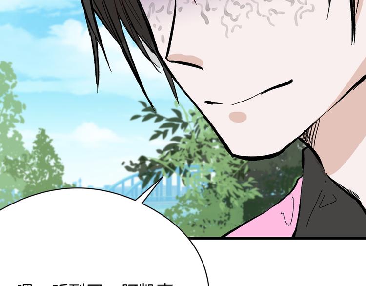 《以貌取人的世界》第82话 工具人 第40页