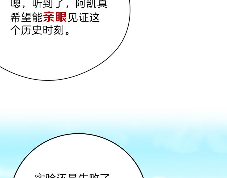 《以貌取人的世界》第82话 工具人 第41页
