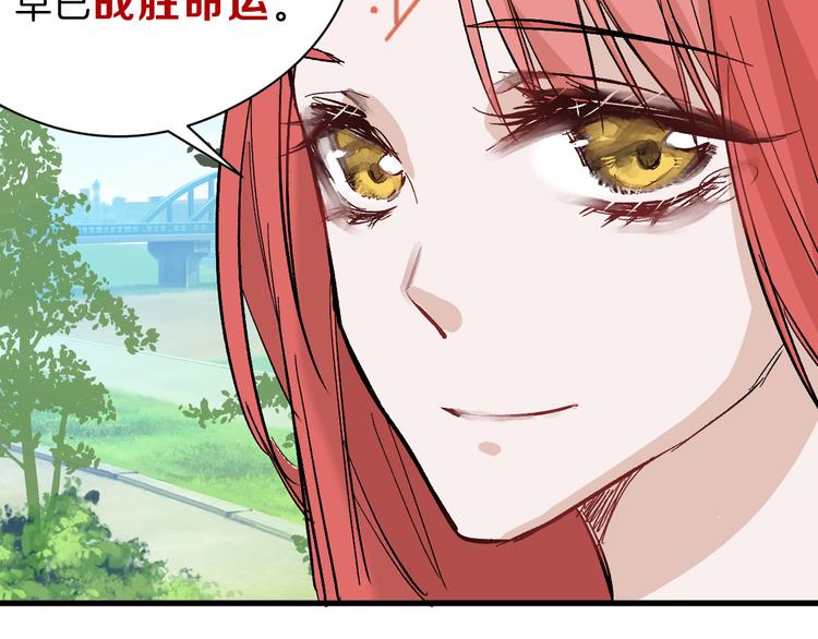 《以貌取人的世界》第82话 工具人 第45页
