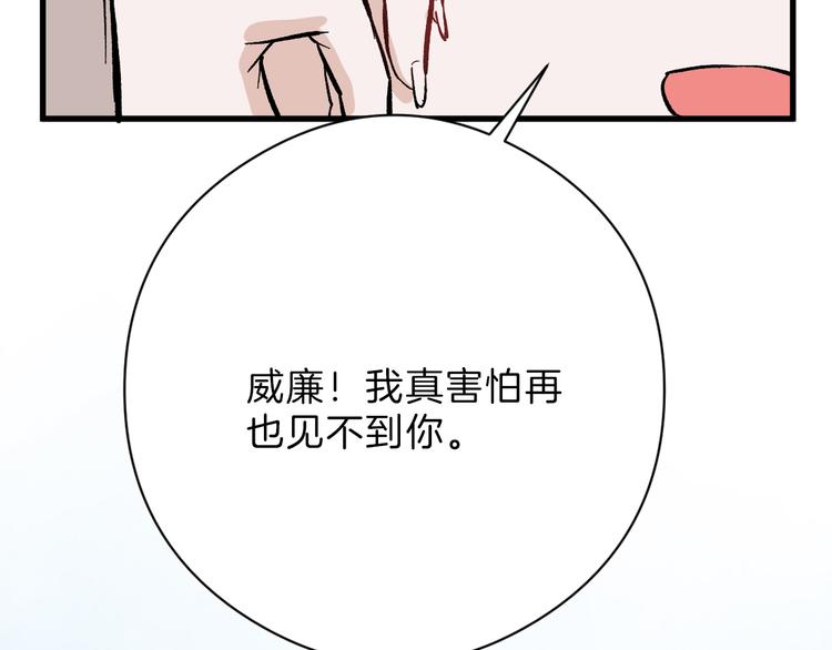 《以貌取人的世界》第82话 工具人 第4页
