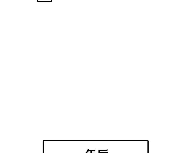 《以貌取人的世界》第82话 工具人 第50页