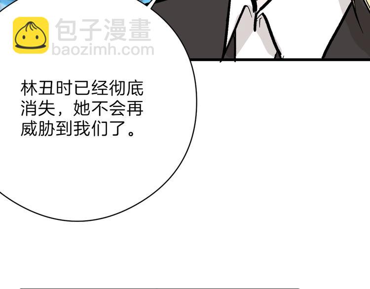 《以貌取人的世界》第82话 工具人 第7页