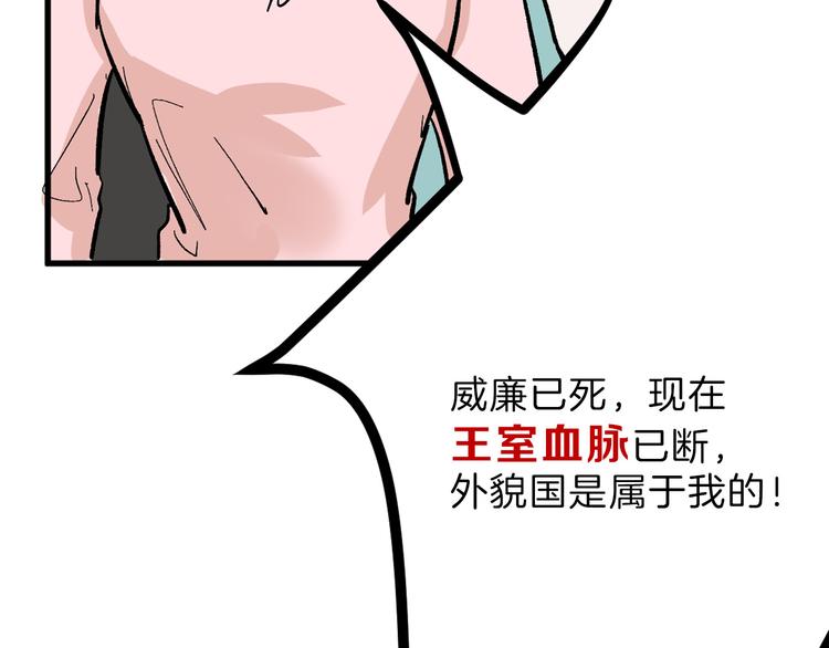 《以貌取人的世界》第82话 工具人 第9页