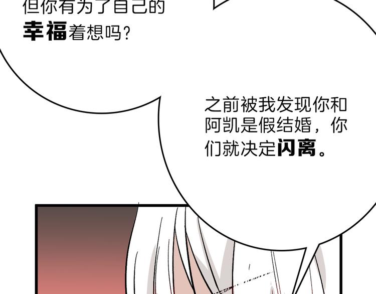 《以貌取人的世界》第83话 骑士与王子 第13页