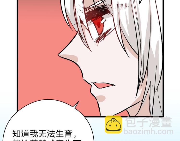 《以貌取人的世界》第83话 骑士与王子 第14页