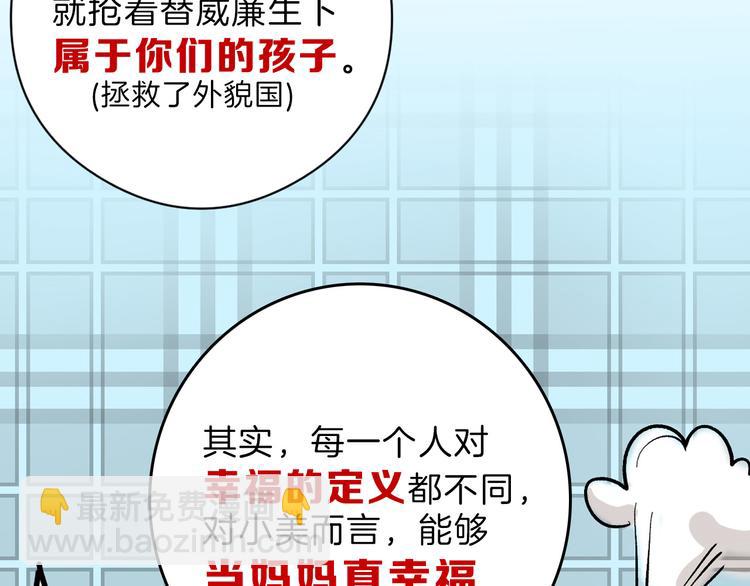 《以貌取人的世界》第83话 骑士与王子 第15页