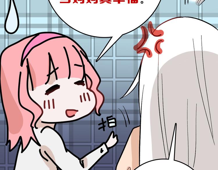 《以貌取人的世界》第83话 骑士与王子 第16页