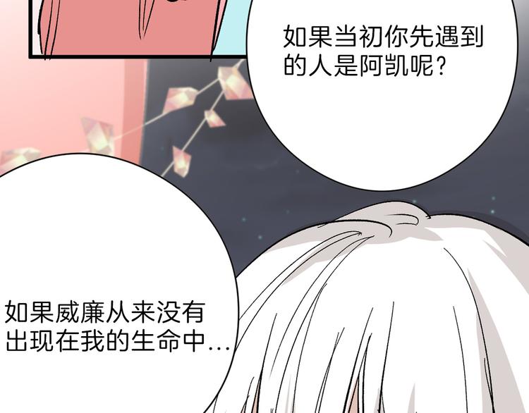 《以貌取人的世界》第83话 骑士与王子 第25页