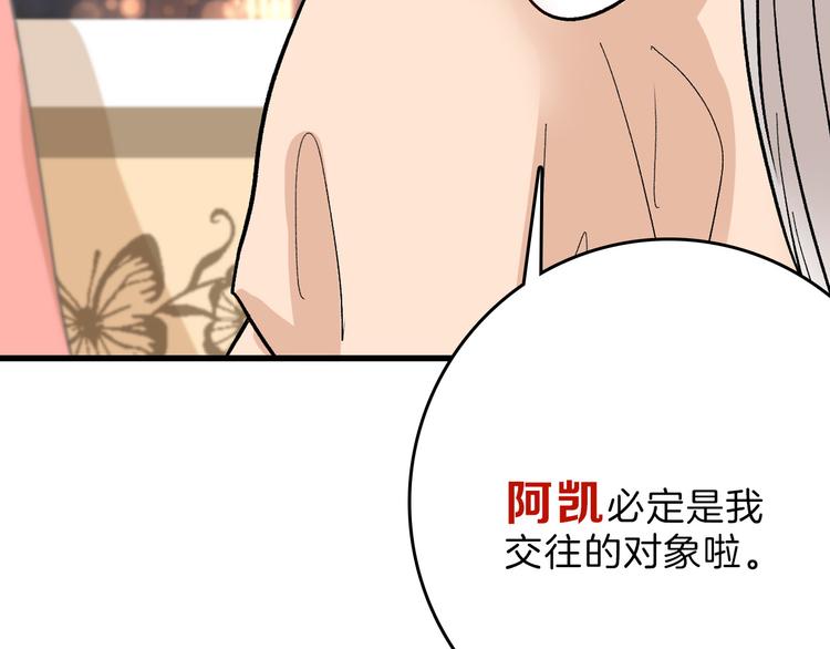 《以貌取人的世界》第83话 骑士与王子 第27页