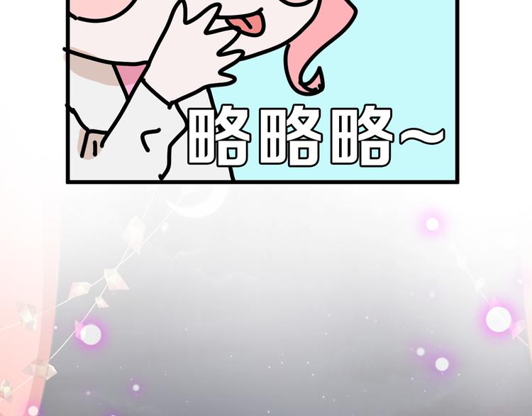 《以貌取人的世界》第83话 骑士与王子 第34页