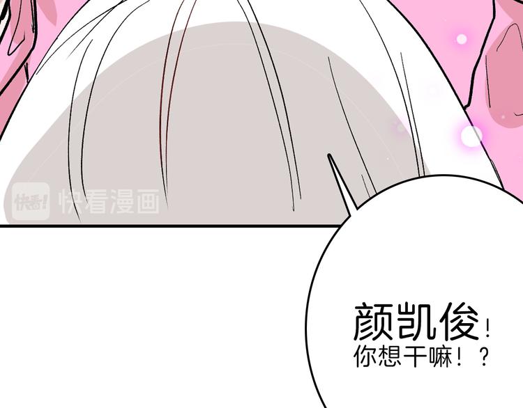 《以貌取人的世界》第83话 骑士与王子 第37页