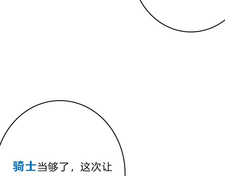 《以貌取人的世界》第83话 骑士与王子 第38页