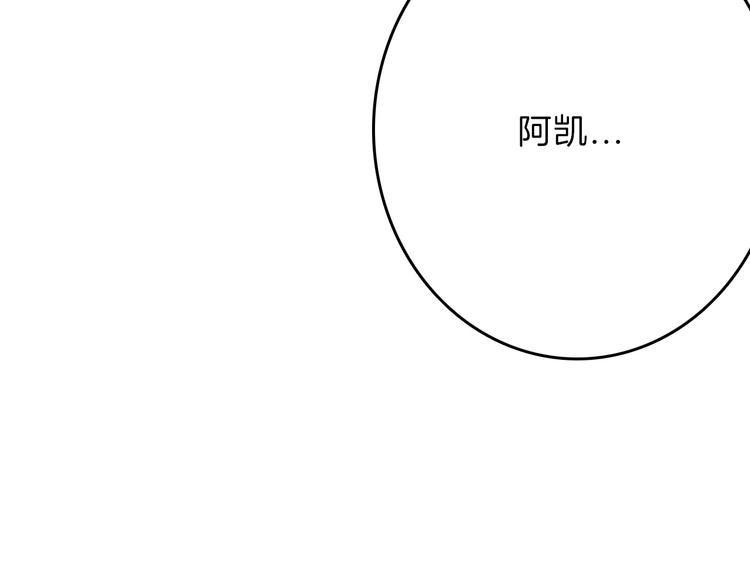 《以貌取人的世界》第83话 骑士与王子 第41页