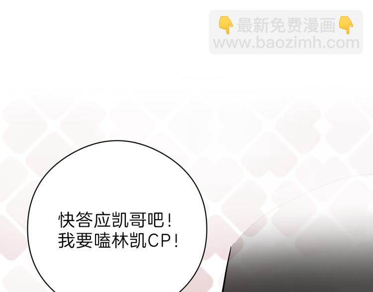 《以貌取人的世界》第83话 骑士与王子 第46页