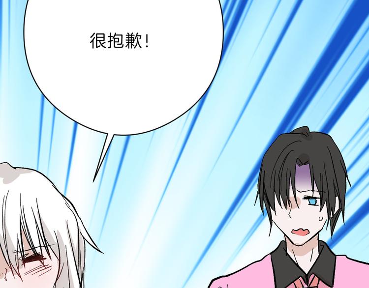 《以貌取人的世界》第83话 骑士与王子 第50页