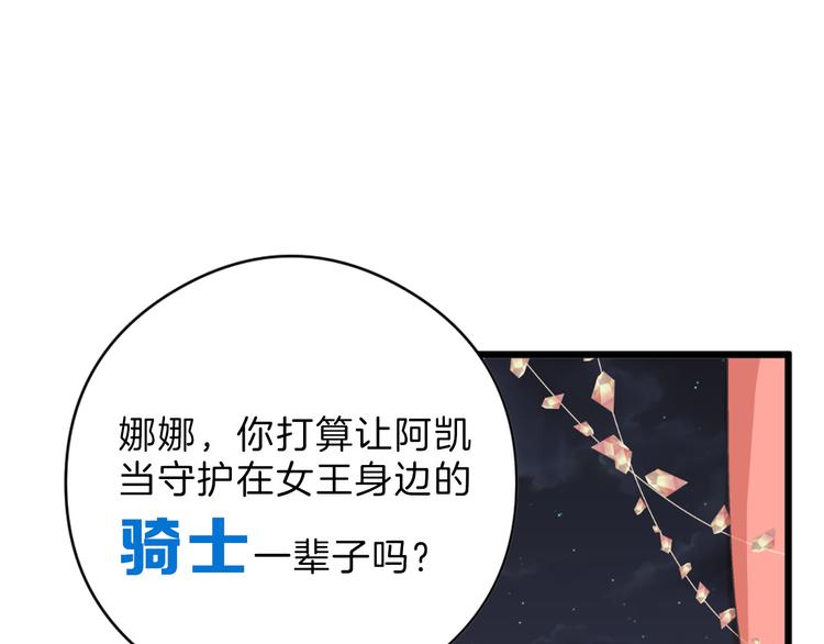 《以貌取人的世界》第83话 骑士与王子 第5页
