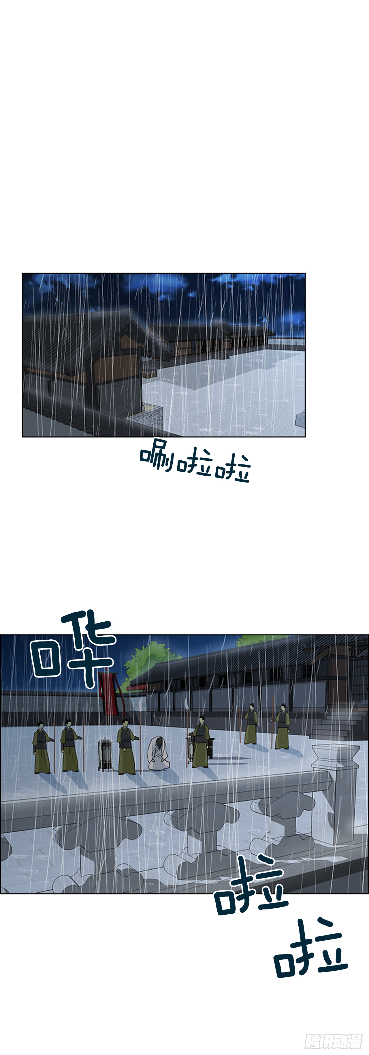 《魂约》2.斩首刀落 第14页