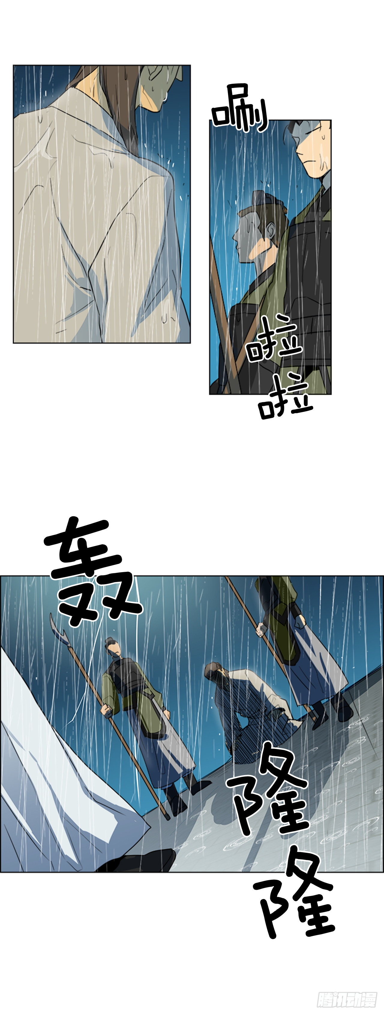 《魂约》2.斩首刀落 第15页