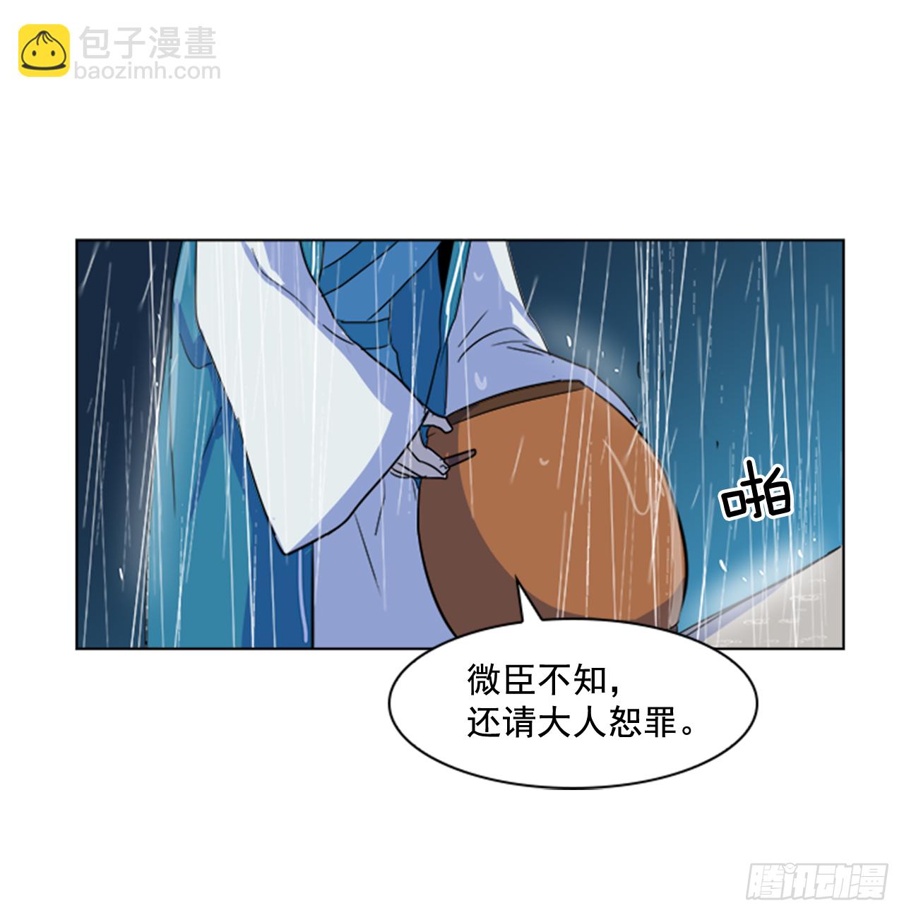 《魂约》2.斩首刀落 第18页