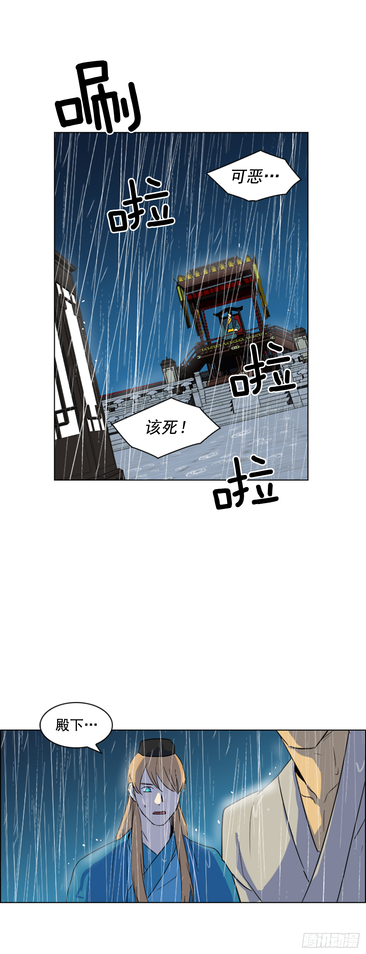 《魂约》2.斩首刀落 第20页