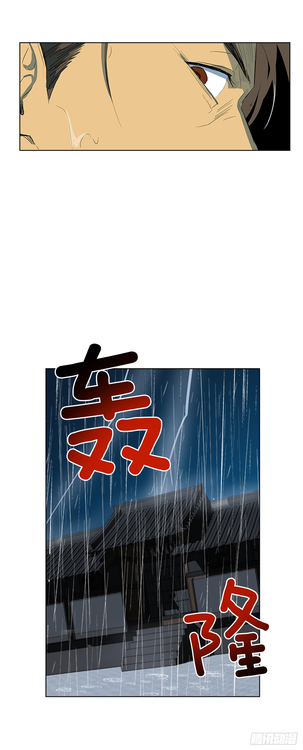 《魂约》2.斩首刀落 第22页