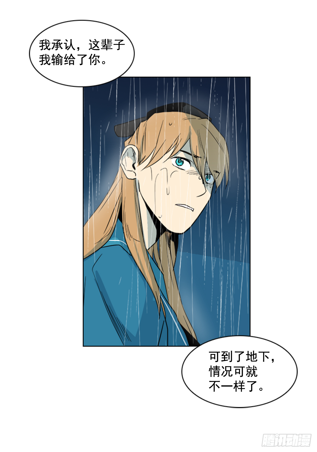 《魂约》2.斩首刀落 第28页