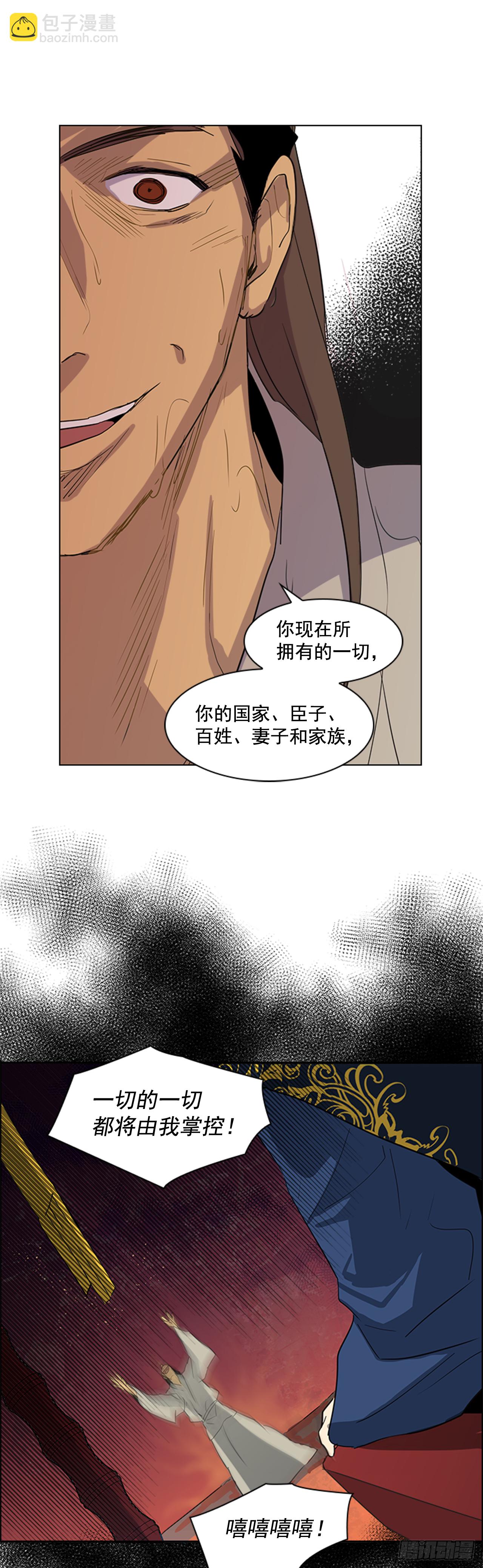 《魂约》2.斩首刀落 第29页