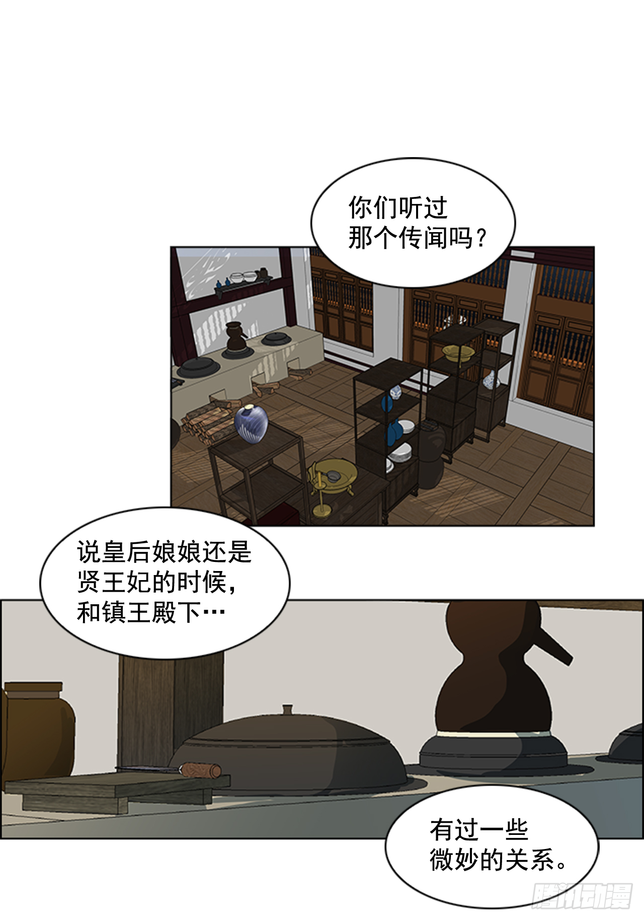 《魂约》2.斩首刀落 第2页